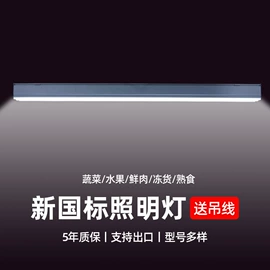 生鲜灯;电子产品消毒;贴片式LED