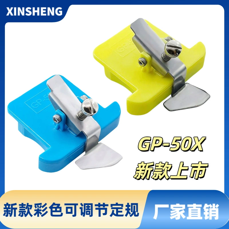 Новый цветной регулируемый пластиковый магнит GP50X многофункциональный пластиковый регулятор новый аксессуар для швейной машины