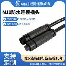 M10�����ˮ���ղ��^4оˮ�÷�ˮ��ĸ���^��̖��IP67��ˮ����