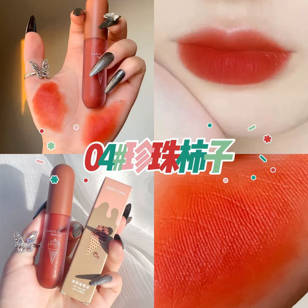 Помада (Magic Casa) Velvet Matte Primer, прозрачное затенение — Ice Cream 04 Pearl Persimmon
