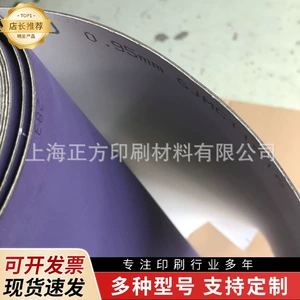 Японская японская ультрафиолетовая черта резиновая ткань Jinyang Air-Tack J 0,95 толстая резиновая ткань