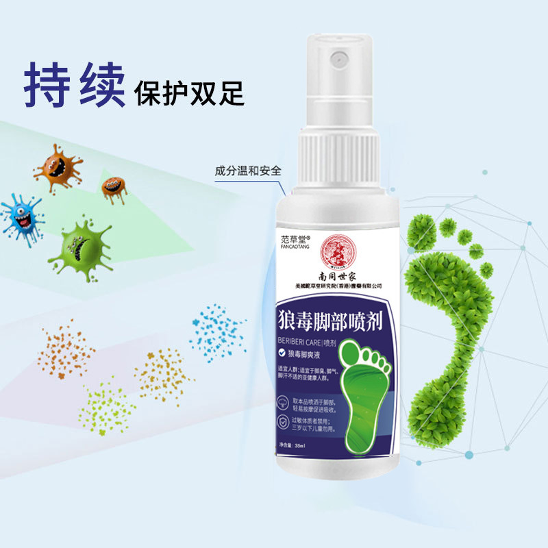 多様な人気水虫薬スプレー、かゆみ止め狼毒スプレー、抗菌クリーム、足の臭い、足の腐れ、皮むけを解消|undefined