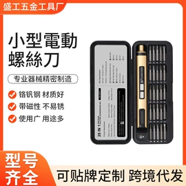 手动螺丝套装;手动工具;电讯组合工具