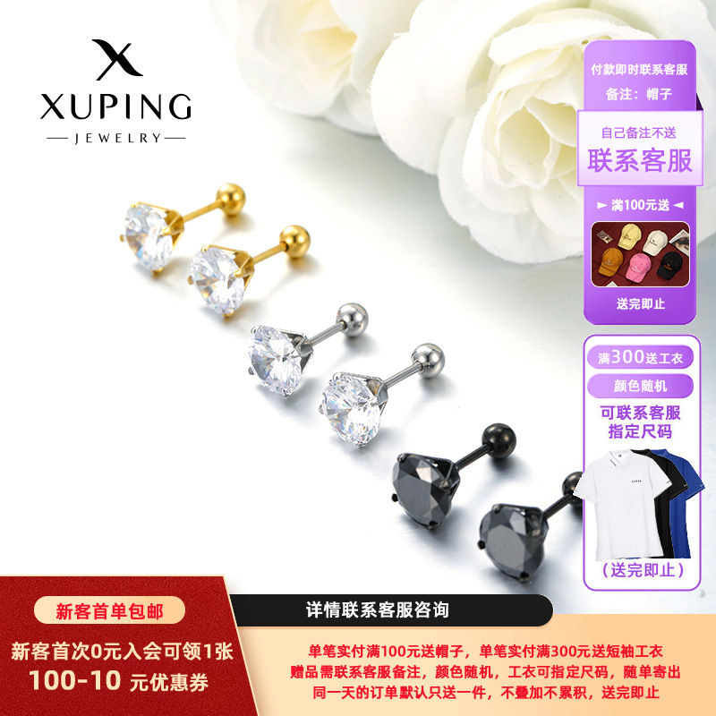Xuping acero inoxidable simple moda cuatro garras geometría artificial pernos de gemas diarios fácil de poner la personalidad diaria orejas para mujeres
