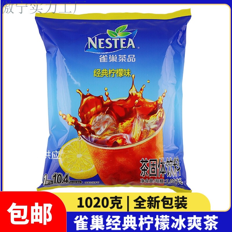 Icy Tea 1020g Classic Tea Product Lemon Tea Powder Iced Black Tea Commercial Beverage Instant Juice Powder Drink Icy Tea 1020g Classic Tea Product Lemon Tea Powder Iced Black Tea Commercial Beverage Instant Juice Powder Drink