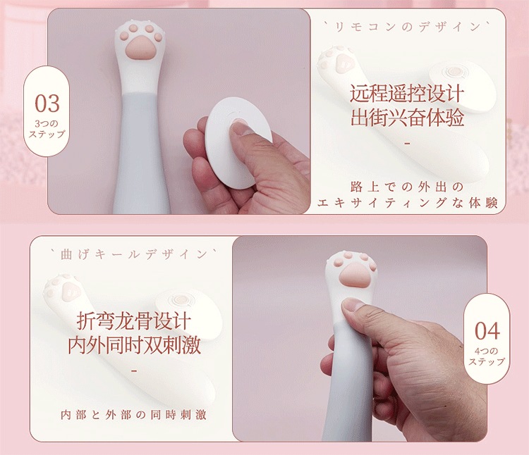 Jundao Aiyi Remote-Controlled Multi-Frequency Vibrating Masturbation Device with Cat Paw Remote — detail image 28