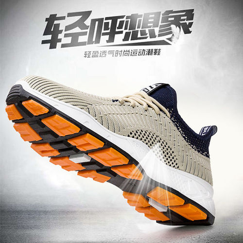 Wholesale men's trendy shoes  new style fly woven breathable casual running shoes students mesh sports shoes men's shoes autumn