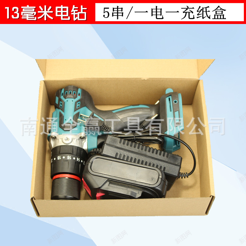 一电一充纸盒