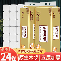 24-volume household coreless roll toilet paper five-layer extra thick portable toilet roll handkerchief wholesale tissue paper