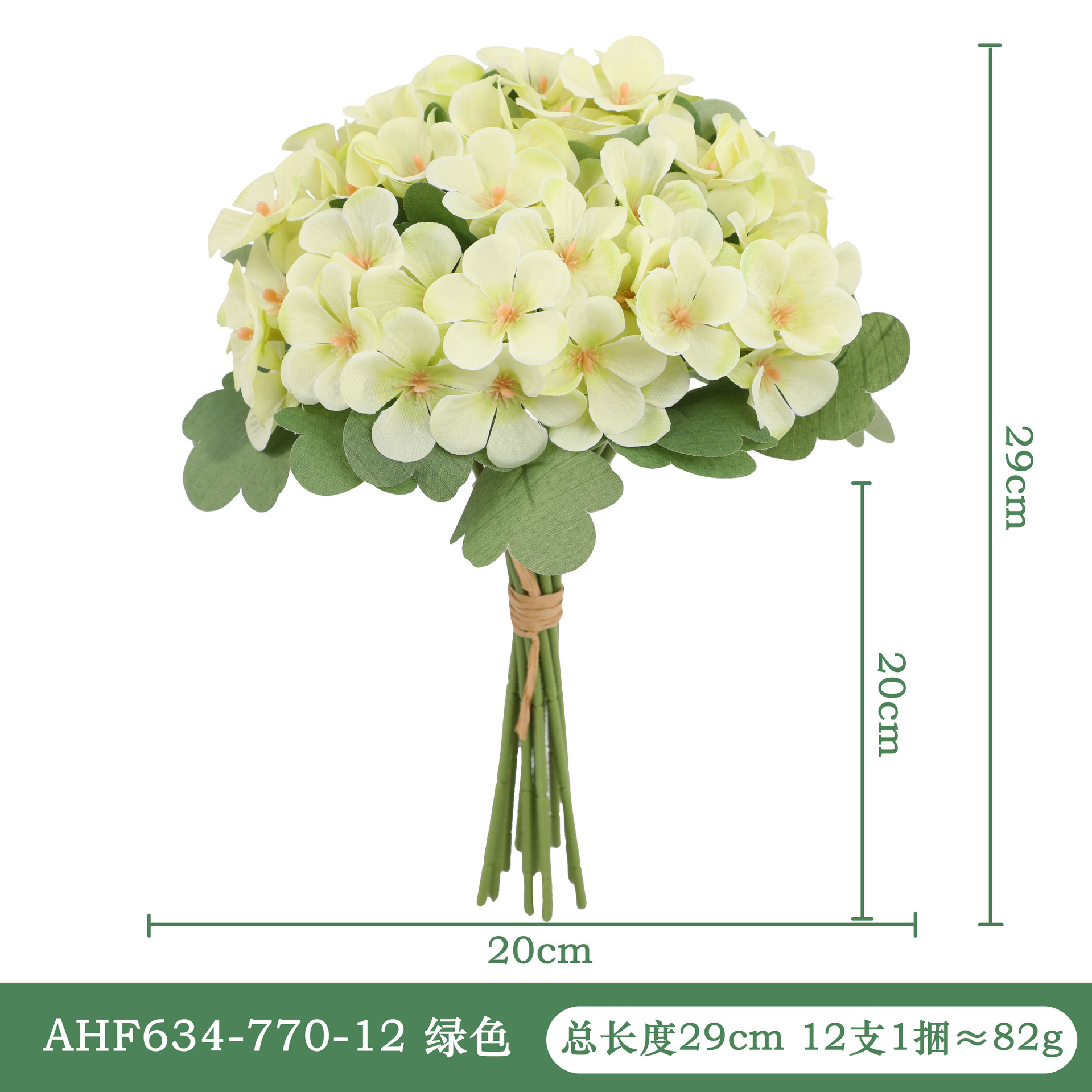 녹색 AHF634-770-12