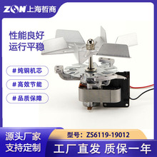 齐欣一恒生化培养箱马达烘烤箱罩极小风机双速电机ZS6119-19012