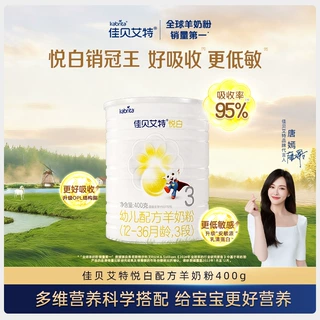 荷兰进口佳贝艾特婴幼儿3段悦白羊奶粉400g