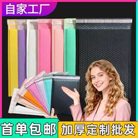 加厚泡泡袋粉色黑色快递气泡袋子泡沫袋快递打包袋包装袋印刷批发