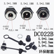 DC-022B 5521DC�Դ�����ڏ�5.5MM*���2.5MM ����ĸ DC��2�_����