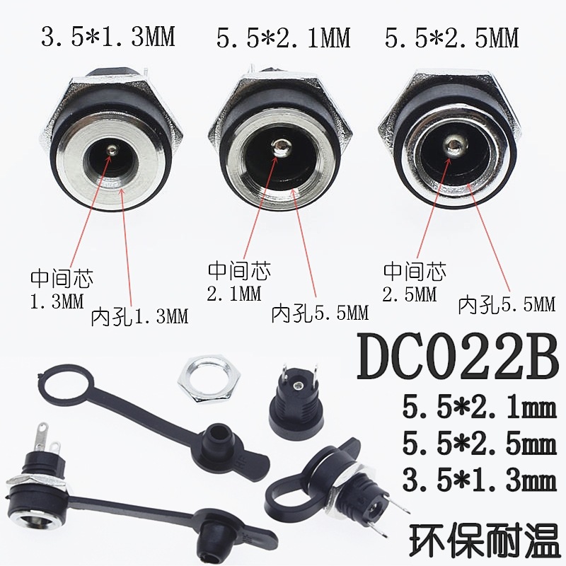 DC-022B 5521DC电源插座口径5.5MM*内针2.5MM 带螺母 DC座2脚焊线