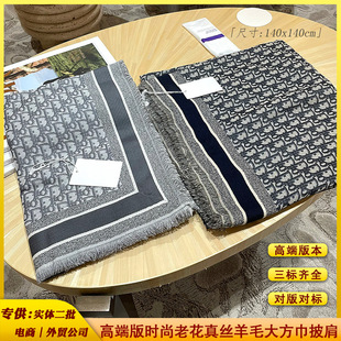 High-end Fashion Classic Double-sided Old Flower Silk Wool Scarf Shawl 140 Large Square Scarf Women's Shawl Comfortable