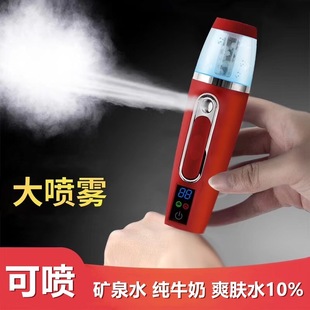 Negative Ion Spray Hydration Device Portable Rechargeable Facial Steamer Cold Spray Facial Steamer Can Spray Pure Milk Toner