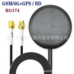 GPS/北斗+4G/LTE圆盘天线 物联网 售货机 室外防水二合一SMA 80mm