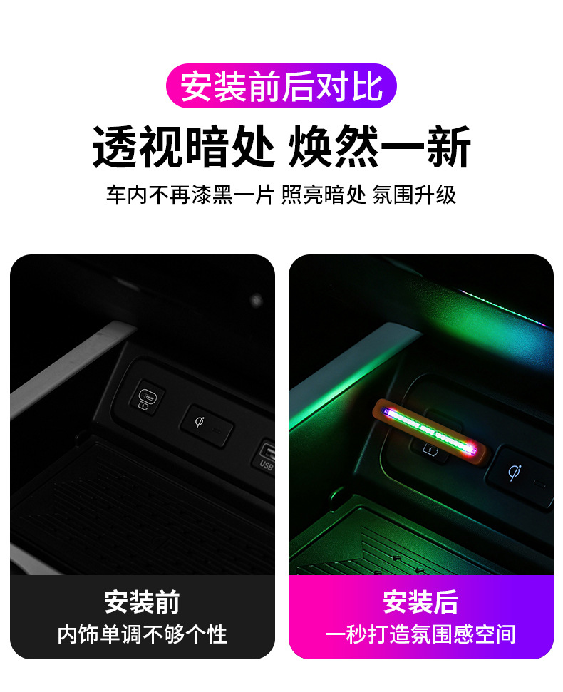 Mobile phone car typec interface ambient light LED no modification required decorative light interior car lighting car sound-activated rhythm light