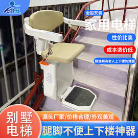 家用小型座椅电梯无障碍升降梯小型上下楼代步器别墅电梯家用电梯