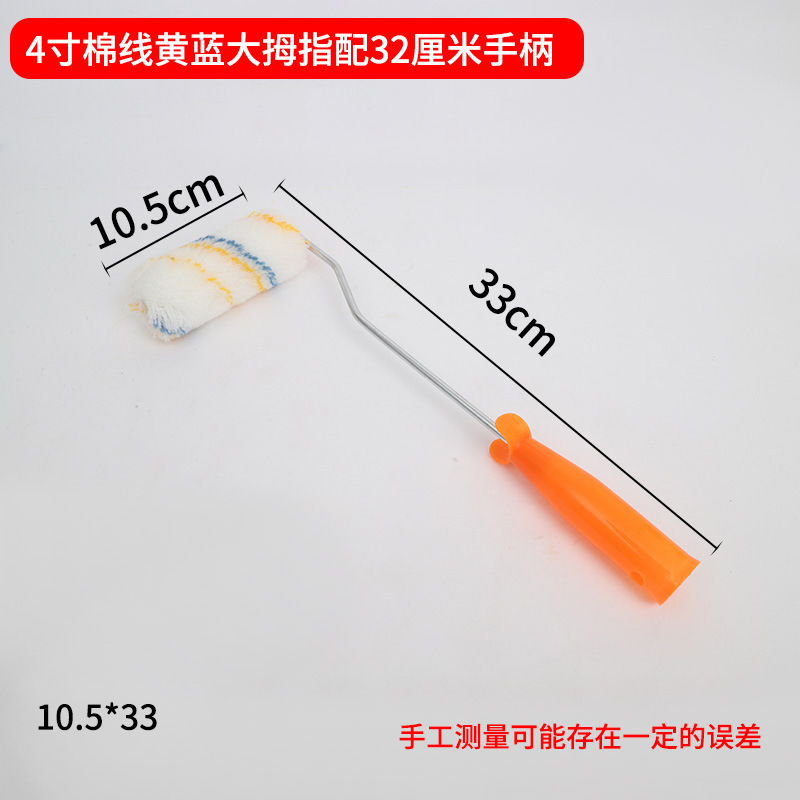 メーカー卸売ラテックスペイントペイントローラーブラシホットメルトペイントデッドコーナーなし中長毛親指ローラーブラシ|undefined