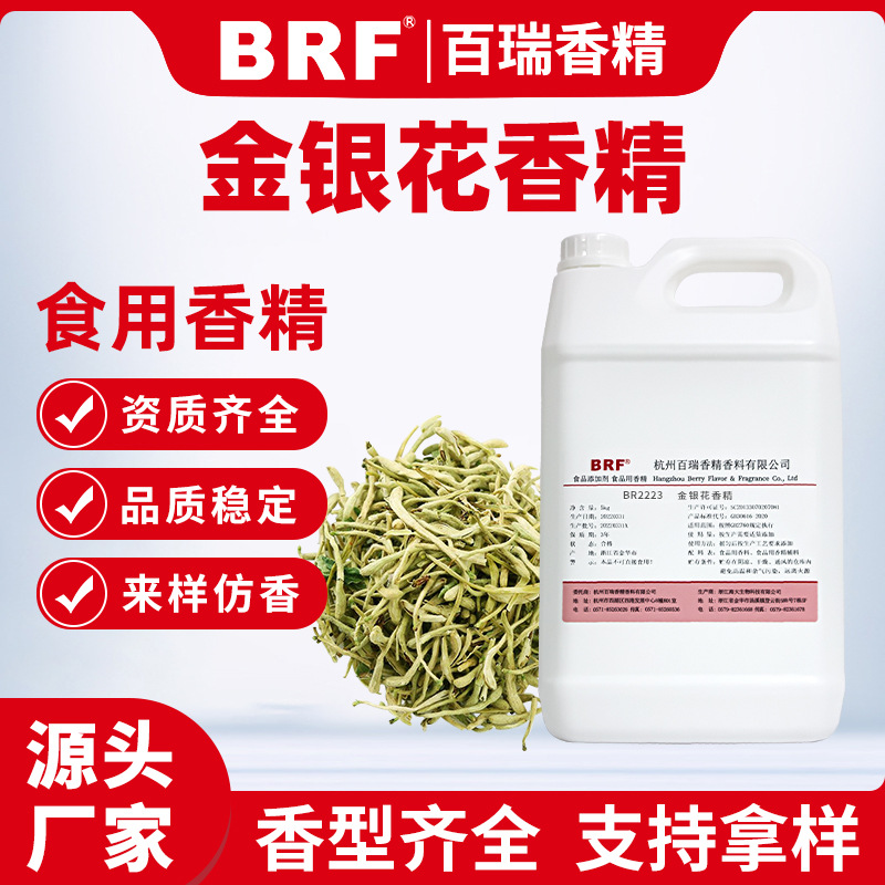 �������㾫ʳƷ��Һ��ˮ������Ʒ���������ǹ�����ʳ�û���ζ�㾫