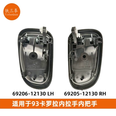 Inner Handle: Toyota Armrest, handle, handle