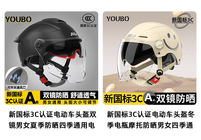 Youbai new national standard 3C certified electric motorcycle helmet