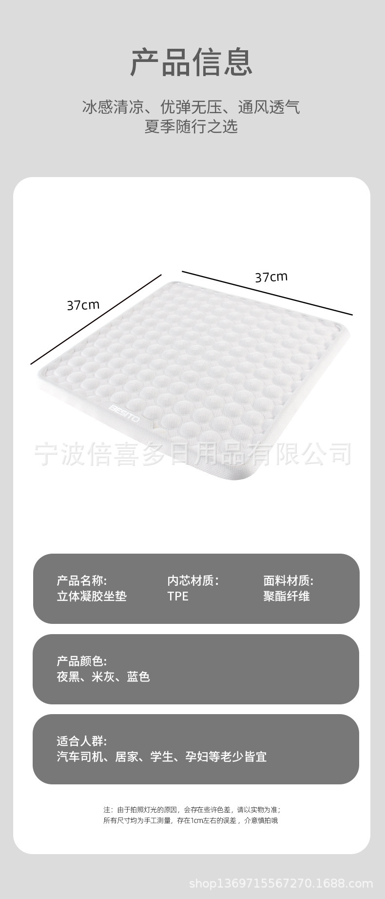 Physical Cooling Gel Car Seat Cushion, Summer Cooling Pad, Single-Piece Seat Cushion, Universal for All Seasons, Ventilated and Breathable Cushion