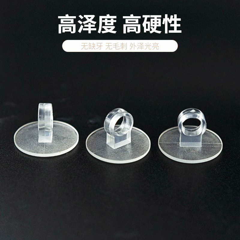 透明PVC吊扣 PVC小吊环热熔固定PVC底盘透明大吊钩 (