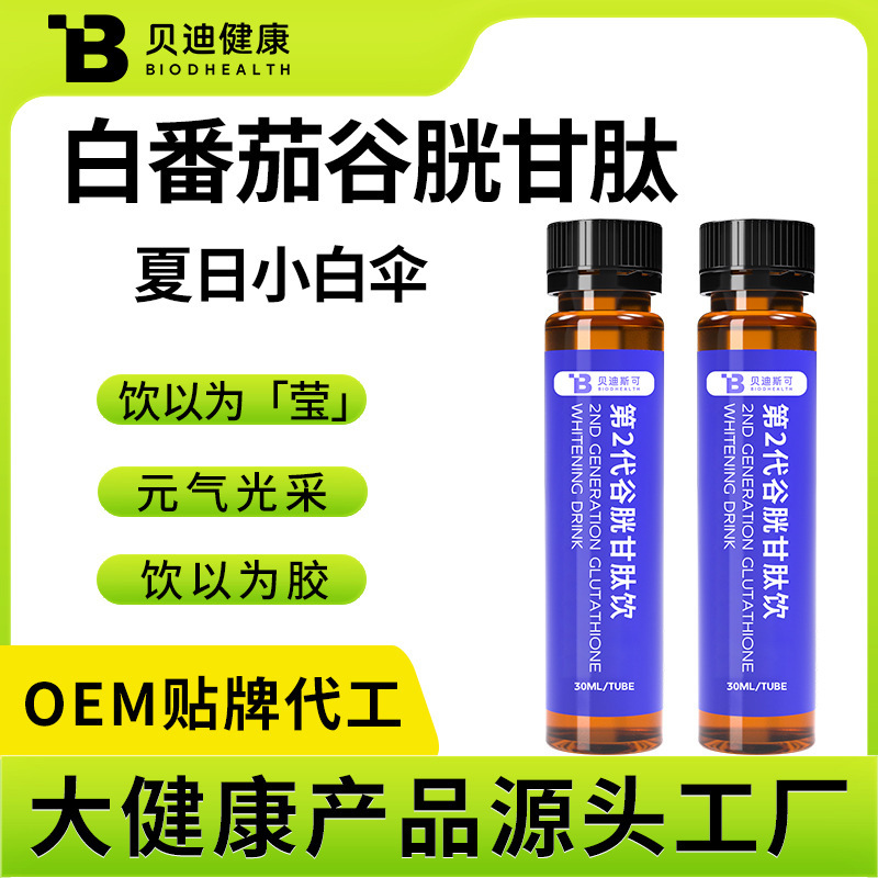 White Tomato Glutathione Collagen Oral Liquid Nicotinamide Drink Oem Oem Processing Manufacturer