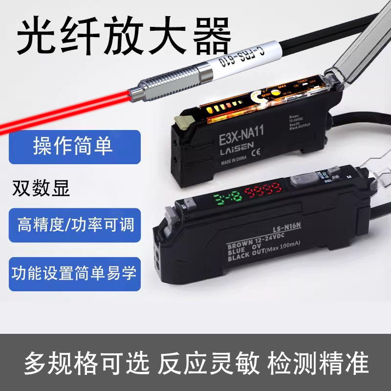 Optical Fiber Line Probe M3M4M6 Reflection Through-Beam Optical Fiber Amplifier Positioning Screening Detection N18N E3X-Na11