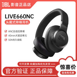 J.BL LIVE660NC头戴式蓝牙耳机真无线ANC降噪带麦HIFI无线耳机