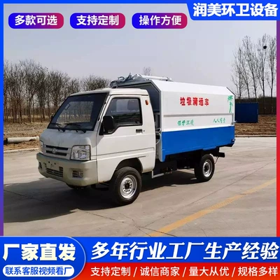 Elektrik zibil maşınları Truck, Electric Three-Wheel Sanitation Garbage