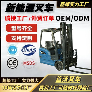 Electric Forklift 2 Tons Small Lithium Electric Forklift 1 Ton Four-Wheel Ride-On New Energy 3 Tons Fully Automatic Forklift Four-Wheel
