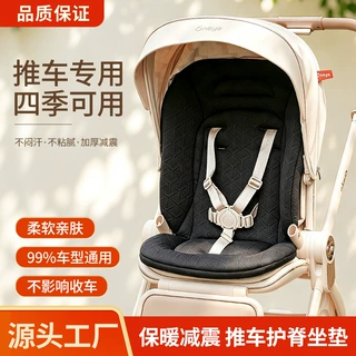婴儿车坐垫丸丫T9婴儿推车逸乐途垫子罗马假日棉垫保暖坐垫通用型