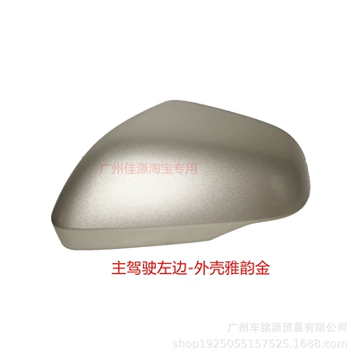 Rear mirror/rearview mirror assembly – for Honda Xrv Rearview Mirror - drivers-side-left-exterior-elegant-gold
