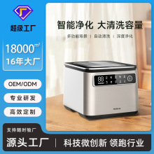 智能清洁机厨房清洗肉类餐具食材洗菜机杀菌果蔬净化器果蔬清洗机