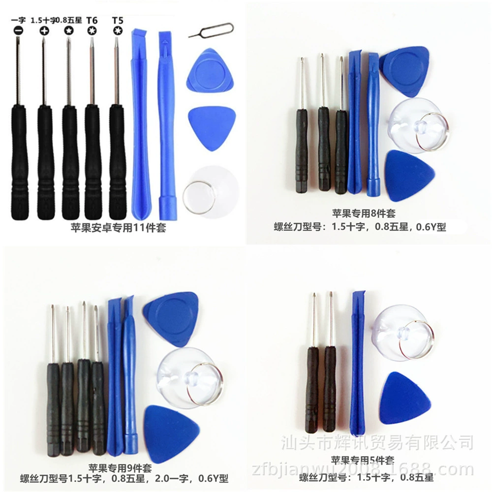 Оптовая телекоммуникационная отвертка 8-в-1 костюм iPhone Android инструмент для разборки 9 предметов набор комбинированный костюм отвертка