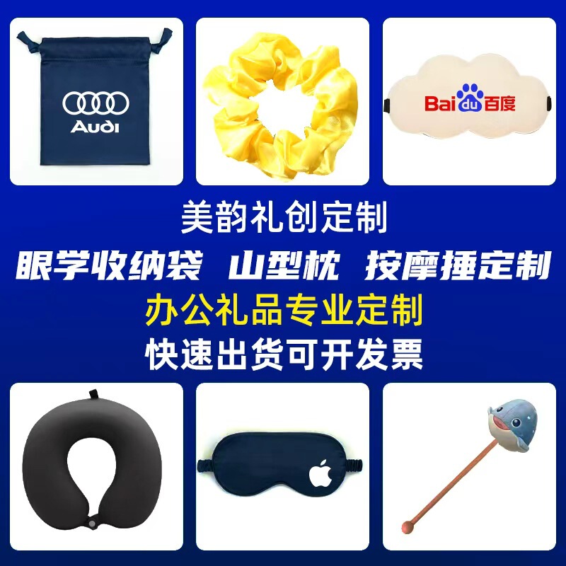 Eye Mask Customized Corporate Gifts Office Rest Supplies Pillow U-Shaped Pillow Plush Massage Hammer Customized According to Drawings