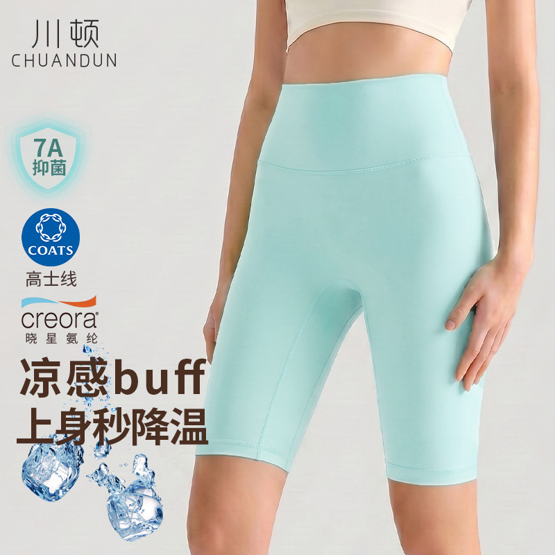 Cd Antibacterial Naked-Feel Five-Point Yoga Shorts High-Waisted Butt-Lifting Tight-Fitting Outerwear Fitness Running Seamless Yoga Shorts Cd Antibacterial Naked-Feel Five-Point Yoga Shorts High-Waisted Butt-Lifting Tight-Fitting Outerwear Fitness Running Seamless Yoga Shorts