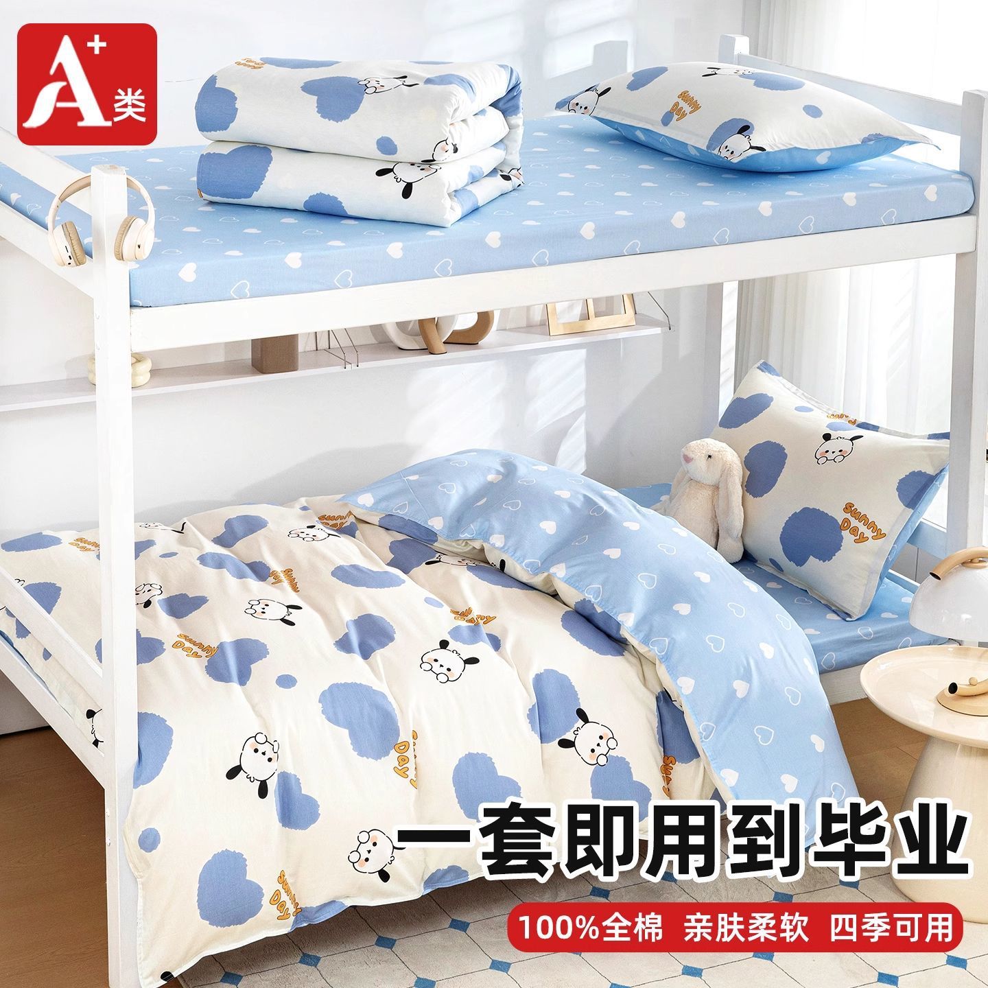 Dormitorio de estudiantes de tres piezas de cama de algodón 90x190x200 sábanas de dormitorio individual cubierta