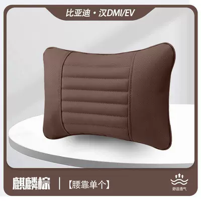 Headrest – interior accessories - han-kilin-brown-waist-support-pillow