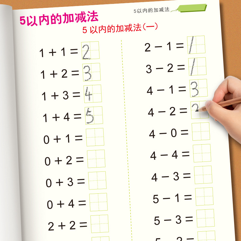 5以内-2.jpg