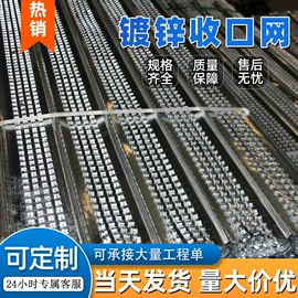 铁丝网;收口网;金属板网