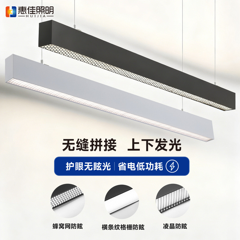 Anti-Glare Office Light, Aluminum Led Strip Light 5075, Dimmable and Color-Adjustable, Up-And-Down Lighting Workstation Light, Office Pendant Light Anti-Glare Office Light, Aluminum Led Strip Light 5075, Dimmable and Color-Adjustable, Up-And-Down Lighting Workstation Light, Office Pendant Light