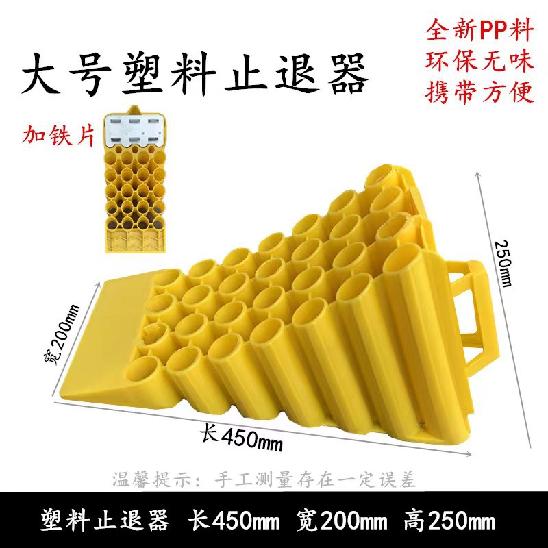 Triángulo de estacionamiento Tapón de madera Tapón de camión Coche antideslizante Rueda de coche Almohadilla de pendiente Parada de estacionamiento Tapón de rueda de coche