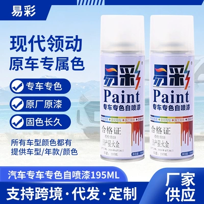 Source manufacturer's anti-rust, wear-resistant metallic paint for scratch repair, specialized car touch-up spray paint, industrial hand-painted paint (Avtomobil boyası)
