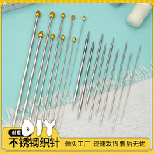 stitchiz新品不锈钢织针20cm双尖DIY手工编织工具5.0mm-7.0mm