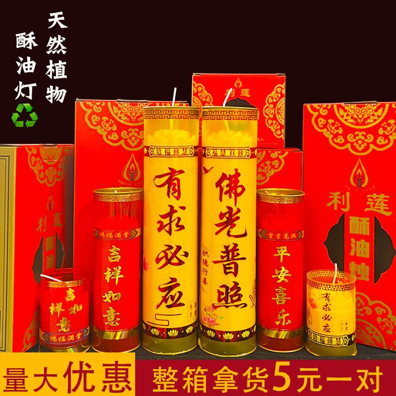 Manufacturers respond to every request butter lamp 1 day 3 days 5 days 7 days 15 days candles smokeless and tasteless household Changming Buddha lamp